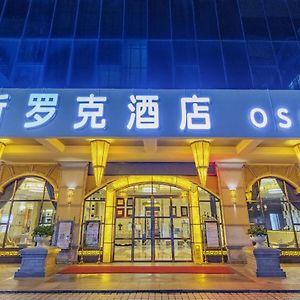 Oscar Hotel Haikou  Exterior photo