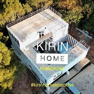 Kirin Home บ้านเหมาหลัง 6 ห้องนอน Amphoe Amphoe Khao Kho Exterior photo