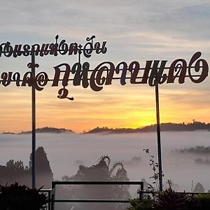 Ska Keo Kuhlab Dng Resort Amphoe Amphoe Khao Kho Exterior photo