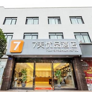 Hotel 7Days Premium Chengdu Giant Panda Base Sanhechang Subway Station Branch Exterior photo