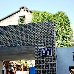 Ferienwohnung 鹿港, 遇見 1952 - 包 棟 Lukang Exterior photo