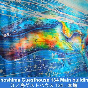 Enoshima Guest House 134 / Vacation Stay 47419 Fujisawa Exterior photo