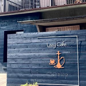 Hotel Lazyhouse 別邸 Okayama Exterior photo