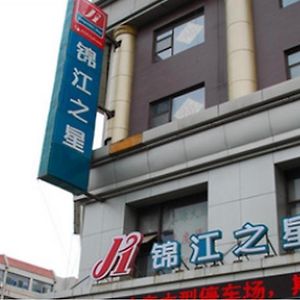 Jinjiang Inn Select Jinan Shandong University Shanda South Road Hongjialou Exterior photo