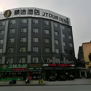 Jtour Inn Huanggang Wanda Plaza Lukou Exterior photo