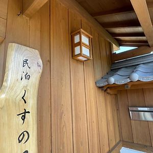 Ferienwohnung 民泊 くすの A Aira Exterior photo