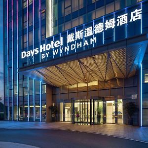 Days Hotel By Wyndham Changsha Huanghua Intl Airport Exterior photo