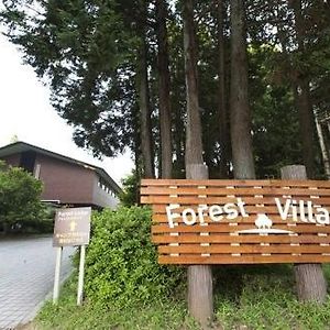 Showa Forest Village Chiba Exterior photo