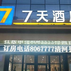 7Days Inn Xingtai Qinghe Taishan Road Railway Station Branch Exterior photo